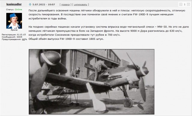 Длиноносая Дора. FW-190D9.