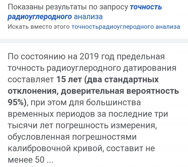 Загадка массового погребения времен неолита. Вопросы и ответы