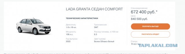 Слушал щас наши новости про Гранту