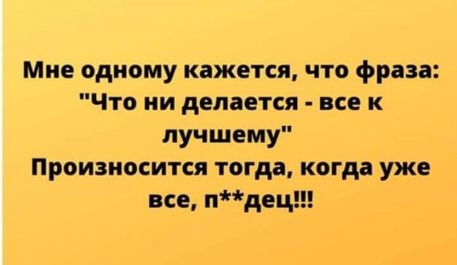 Картинки и мемы. Выходные близко...