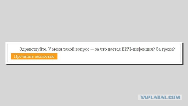 Как бы атеистический пост