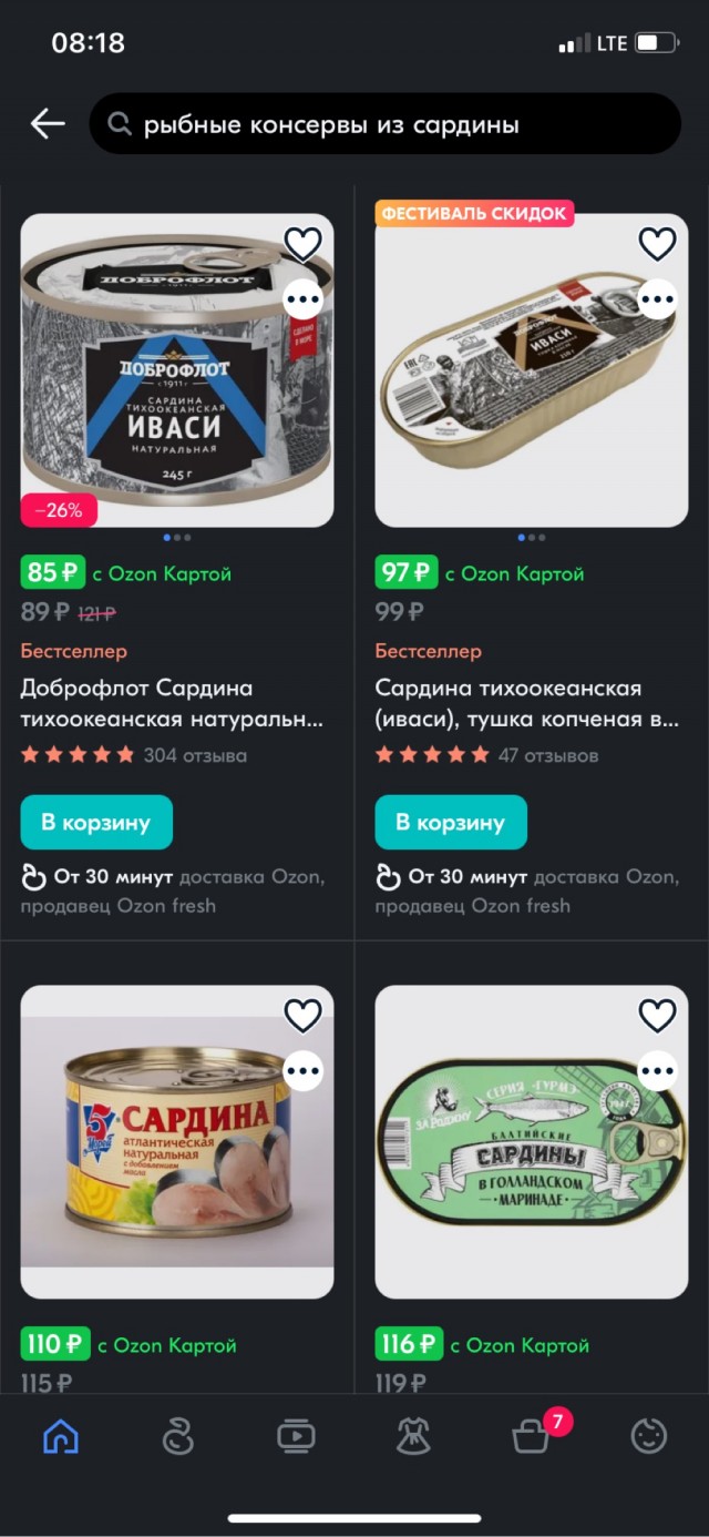 Более 300 тонн поддельных консервов обнаружены в екатеринбургских магазинах