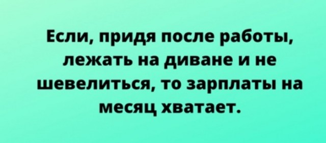 Картинки и мемы для настроения - 119