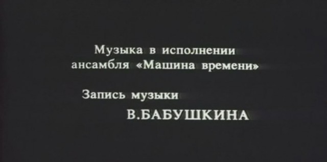 Фильм Метро или "да, я зануда"