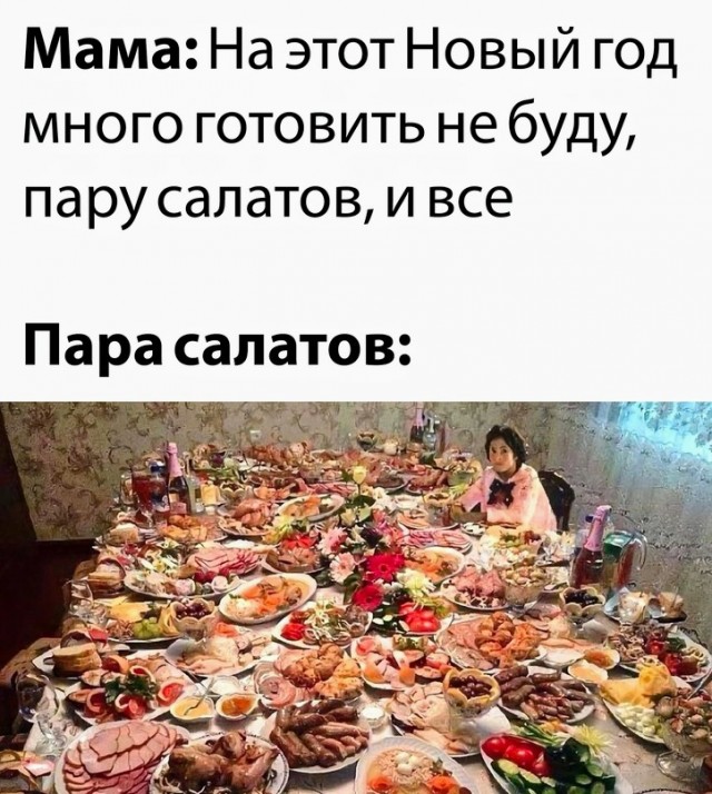 Не трогай это на новый год мем