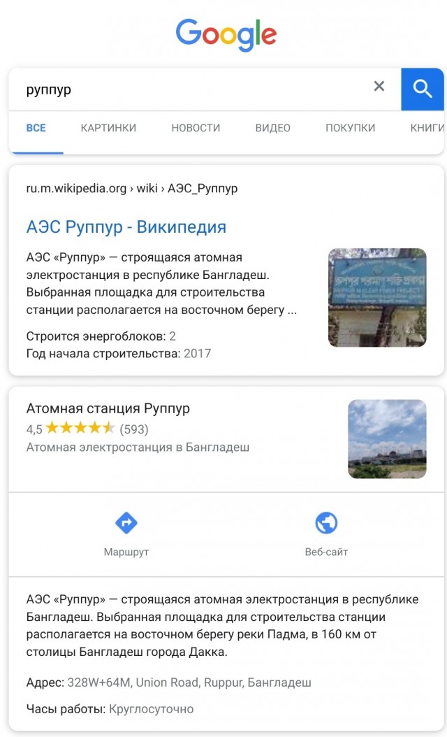 Утро в Бангладеш