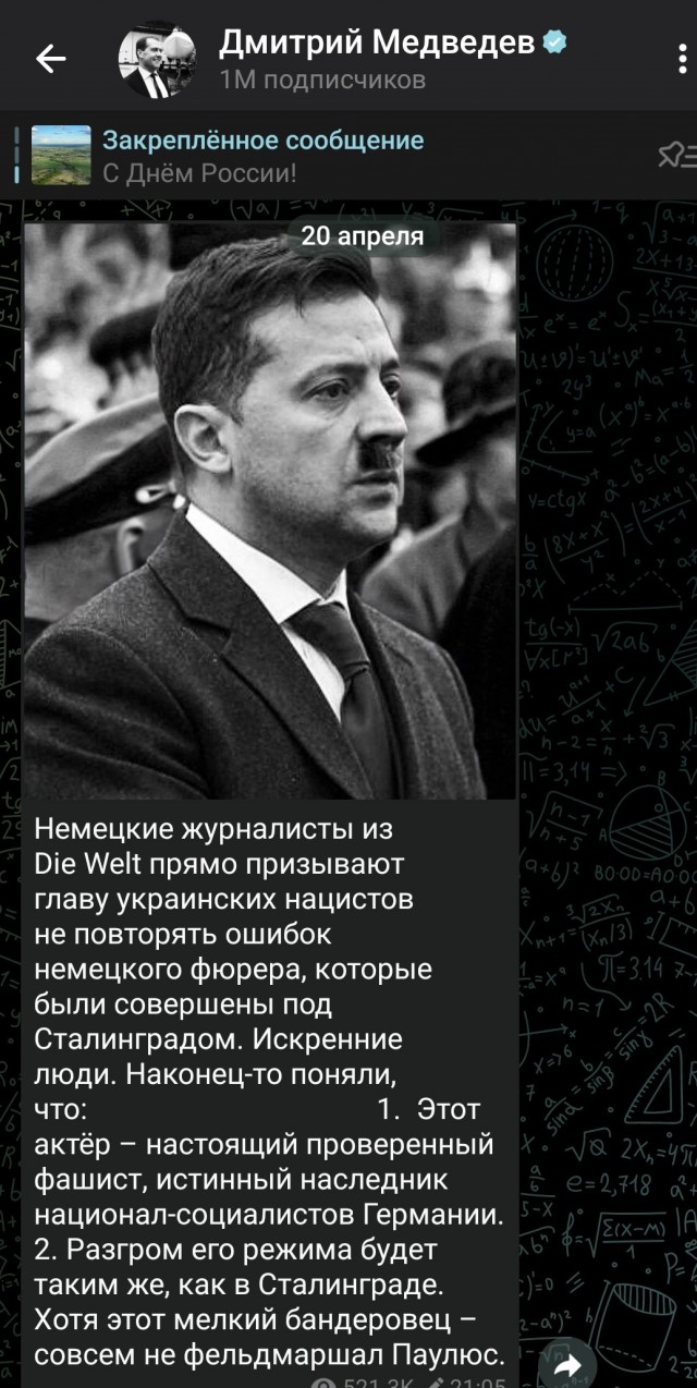 Белгород, воронка