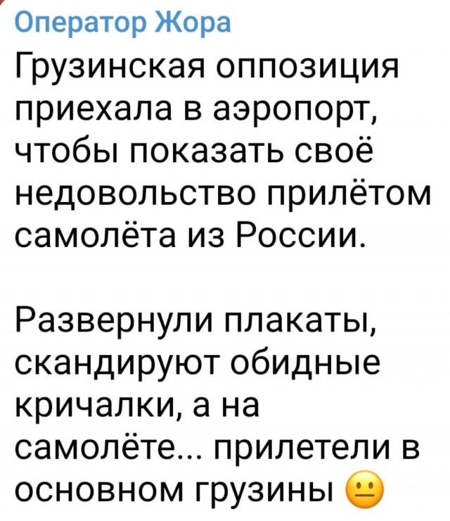 Грузия выдала разрешение на прямые полёты российской авиакомпании Red Wings