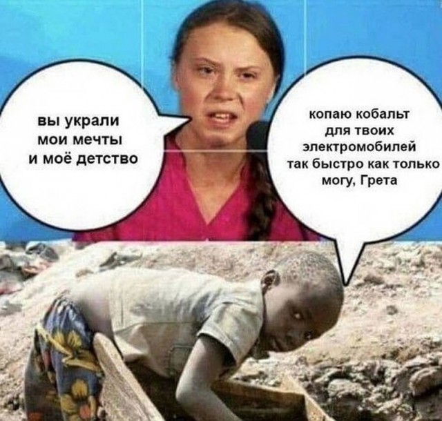 Добыча кобальта в Конго
