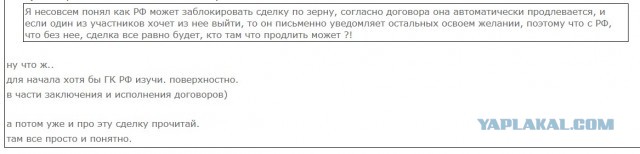 Анкара получила от Киева предложение возобновить зерновую сделку без участия России