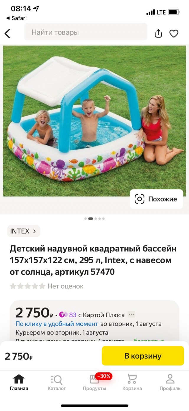 Детский надувной бассейн intex intex 57470