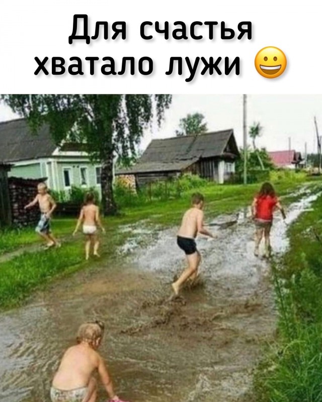 Ностальгическая мешанина из светлого прошлого