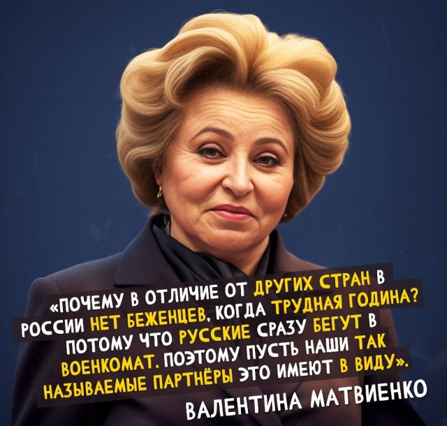 Перлы власть имущих