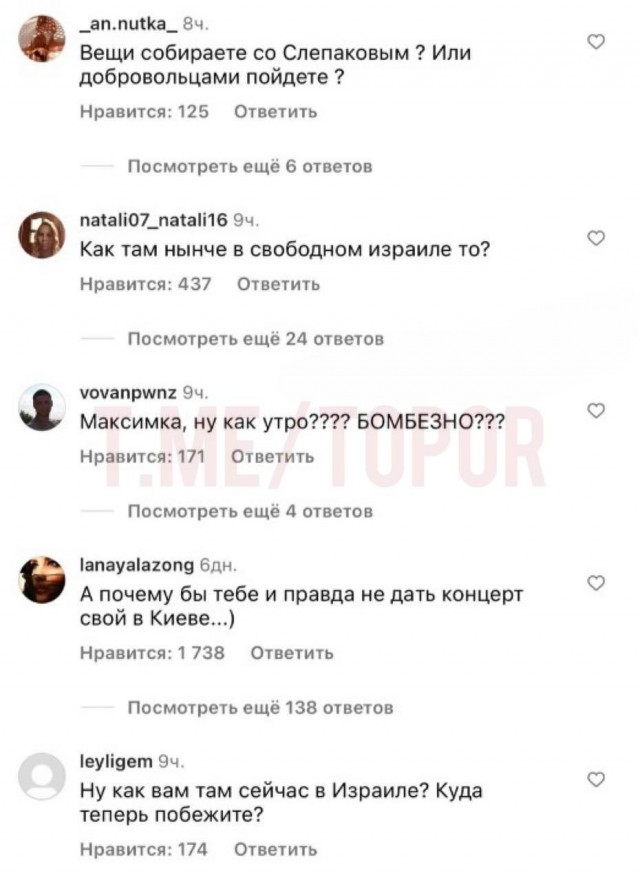 Обстановка в комментариях Галкина и Пугачевой: