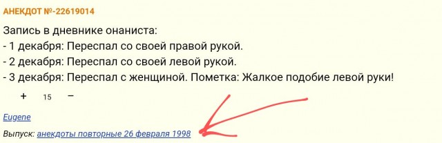 «Жалкое подобие левой руки»