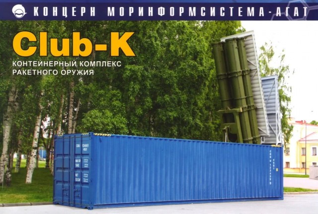 Ядерный ракетный поезд РВСН: БЖРК "Молодец" или Поезд №0