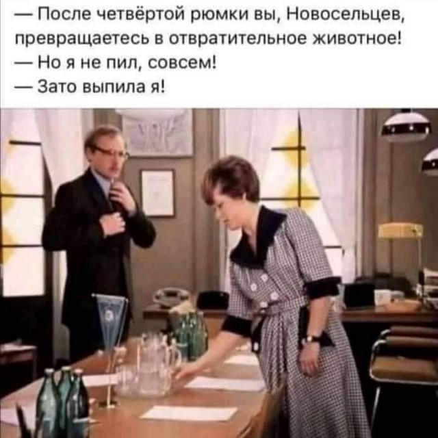 Тяпница подкралась
