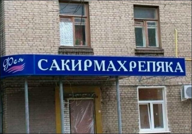 Нуштош 30.05.2024