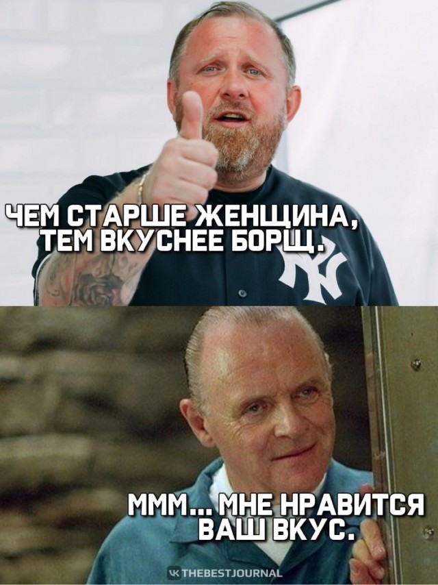 Ужин холостяка