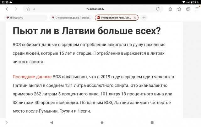О положении дел в Латвии. Коротко