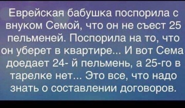 Согласование договоров