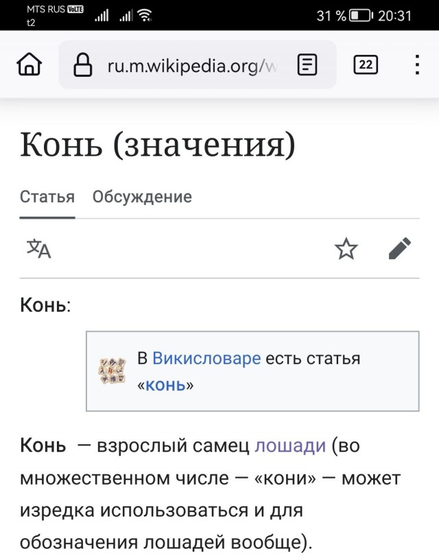 Кони и лошади