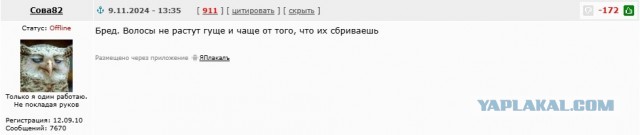 Новомодный тренд и результат