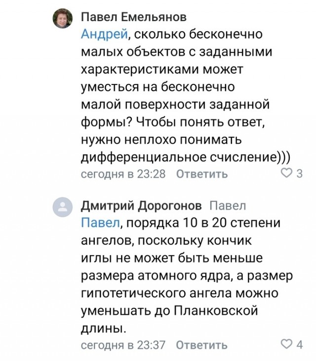 Отборные баяны 10-летней выдержки - SCIENCE edition
