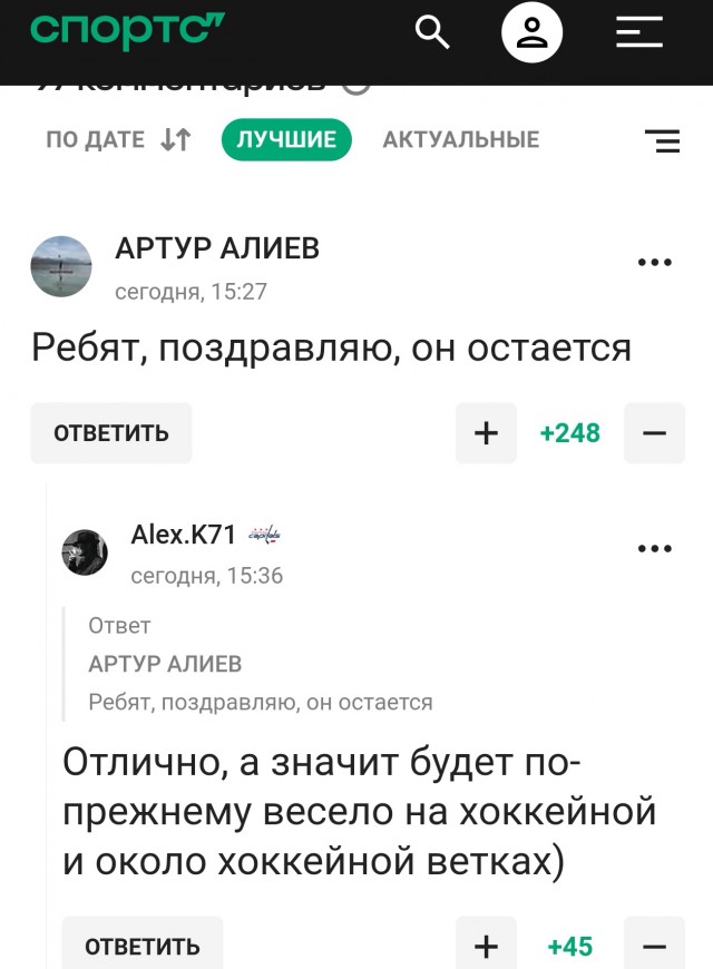 Веселее вы в хоккее* (2)