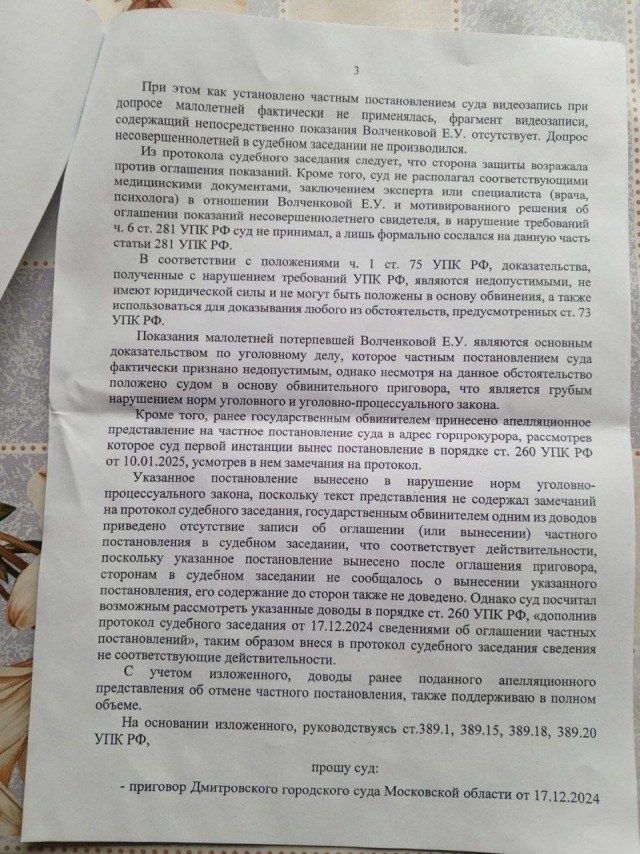 "Без диаспоры не обошлось»: прокуратура требует отменить приговор мигранту, пытавшемуся надругаться над ребёнком-инвалидом