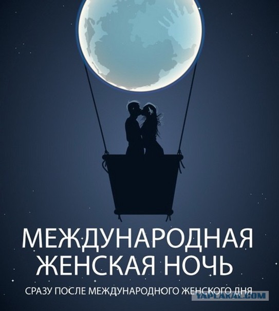 Дамы, Дамули, Дамочки и Даммы!