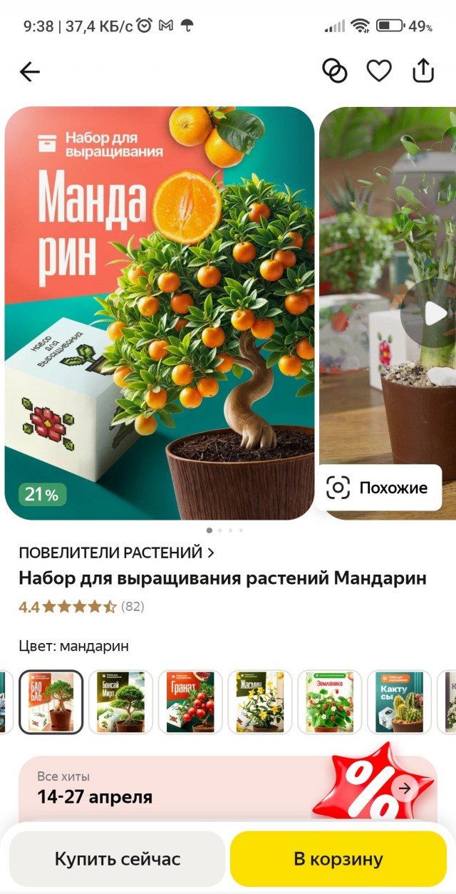 Это так мило)