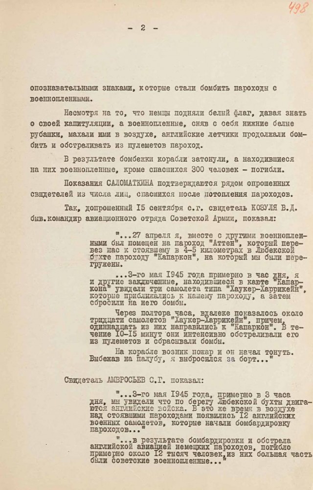 И почему только сейчас публикуют, если в 1949 подтвердилось?