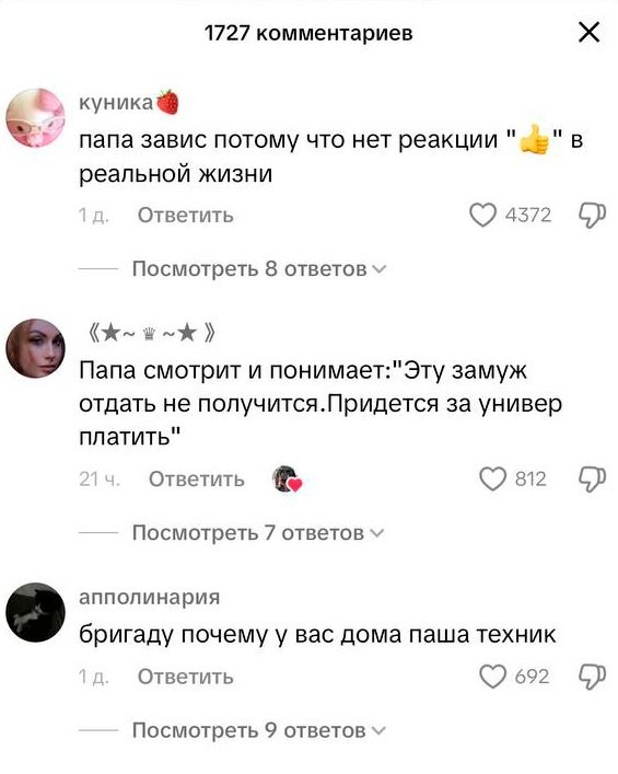 Реакция бати на 100 баллов за ЕГЭ дочки...