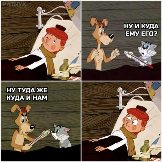 Пятничные бояны