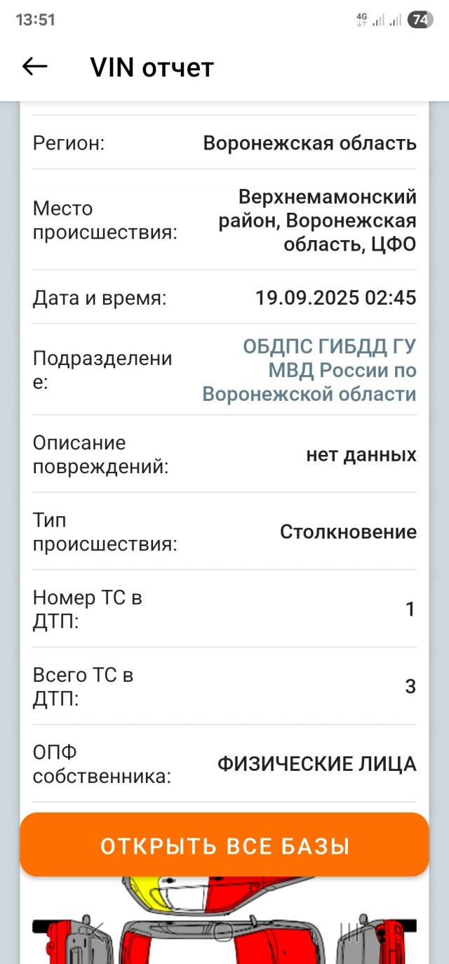 Видимо летели ребятки