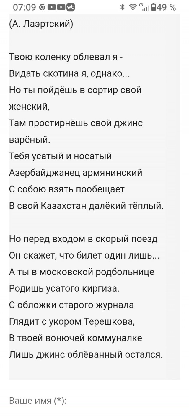 Русская выбрала себе "киргиза" - пояснение к ролику