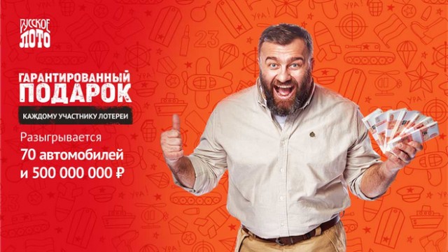 Американец выиграл в лотерею 1,8 миллиарда долларов (около 141 млрд рублей)