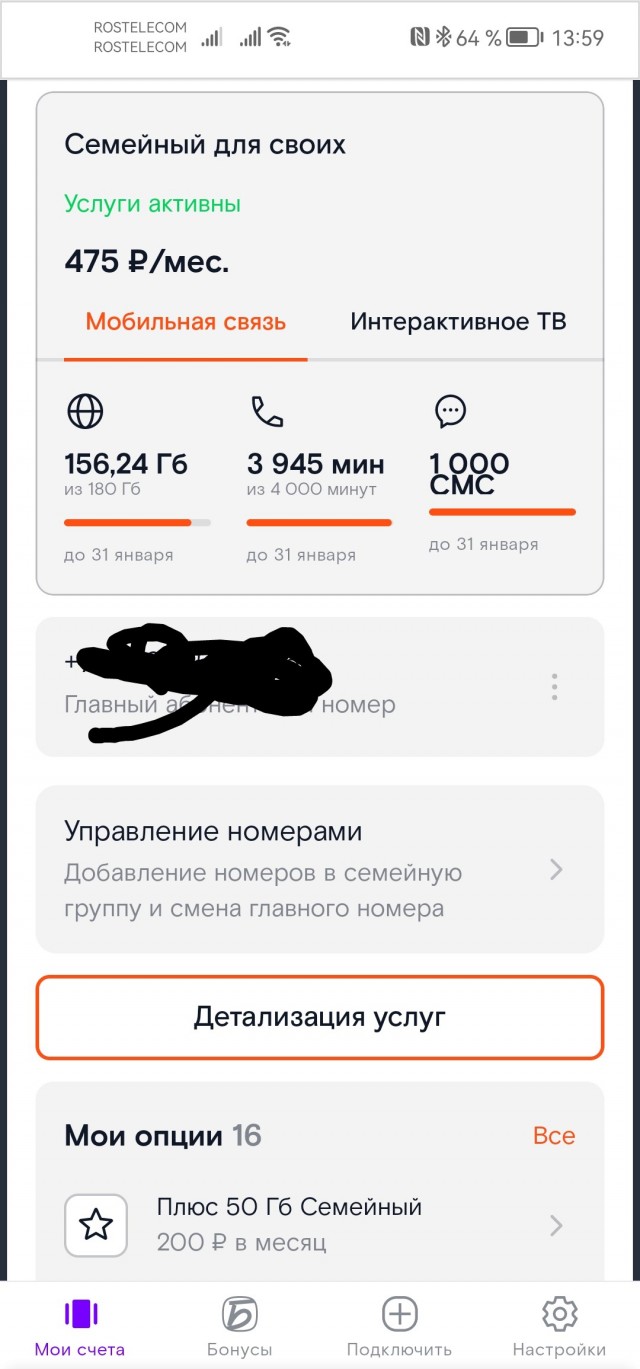 ОПСОСы оборзели