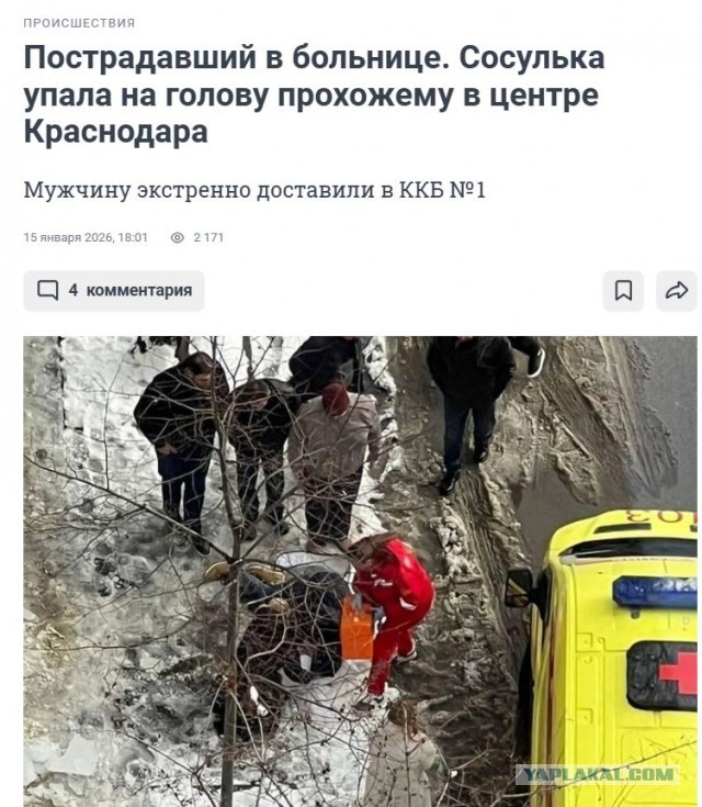 Инновационную технологию по ликвидации сосулек изобрели и привели в действие в Москве