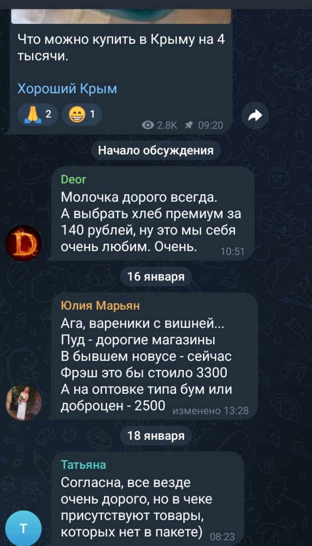 Что можно купить в Крыму на 4 тысячи