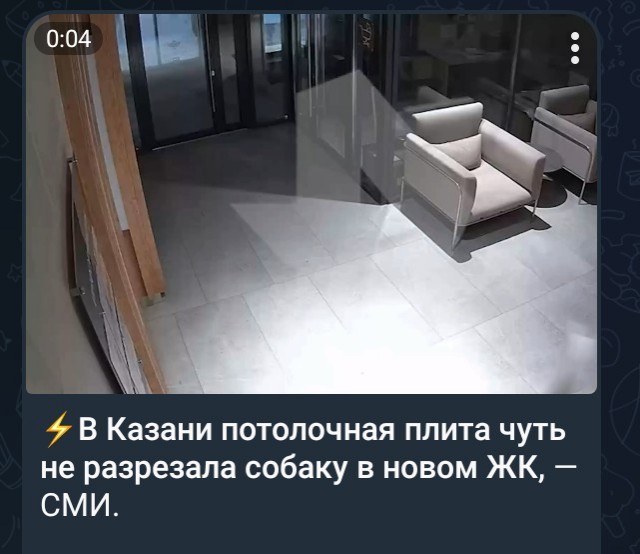 Разваливается новый ЖК в Казани на глазах