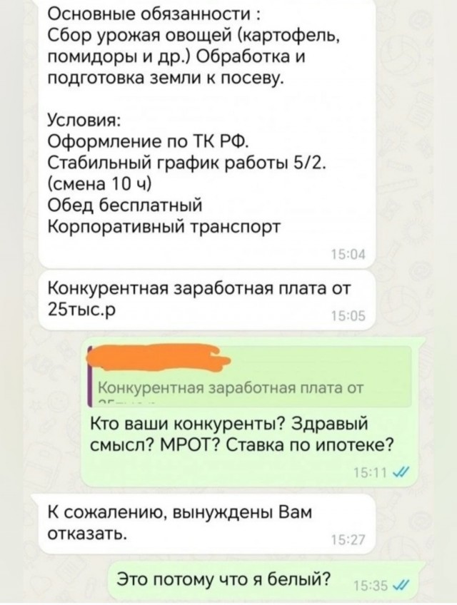 Отсутствие морально этических норм Vol.63
