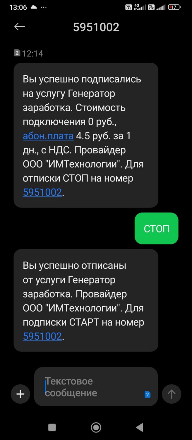 Т2 опять отчибучивает.