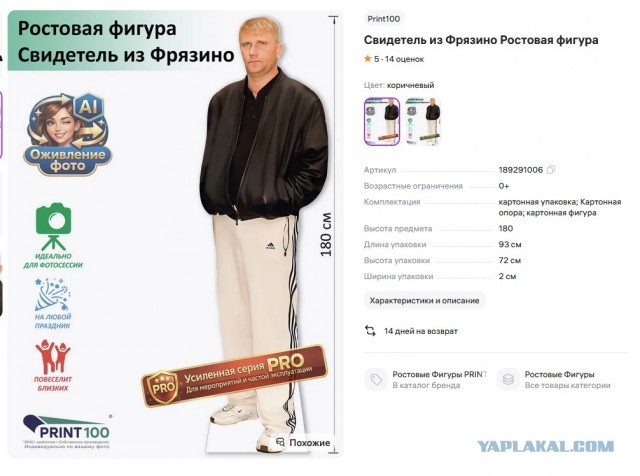 Свидетель для всех