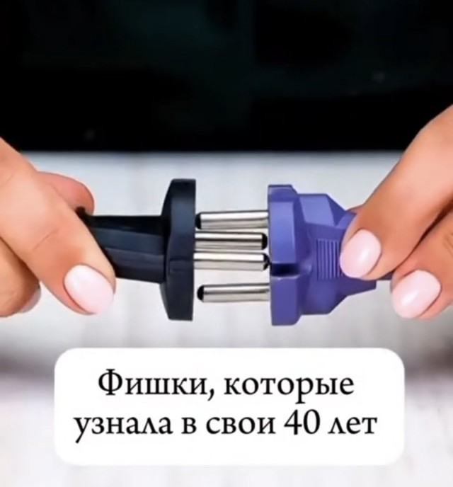 Узнал только в сорокет