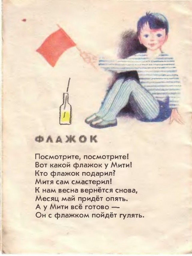 Первомай