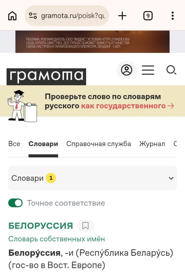 Вот и переехал