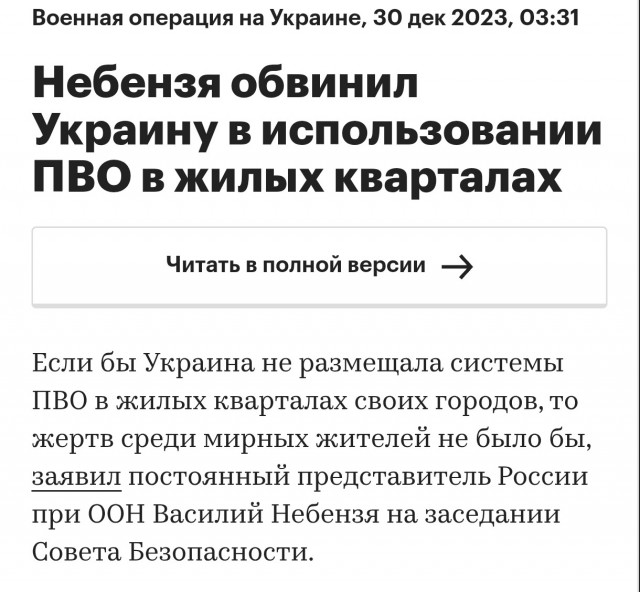 Беспилотник попал в жилую многоэтажку в подмосковном Жуковском.