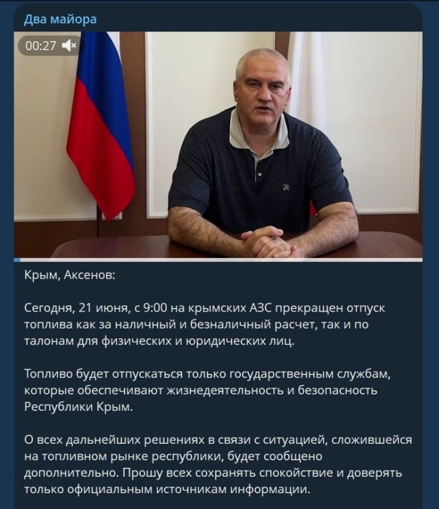 С 21 июня паромные перевозки через Керченскую переправу временно приостановлены.
